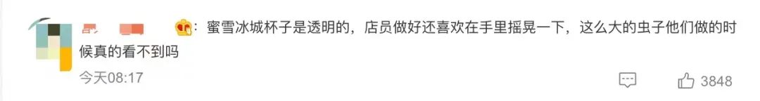 翻车！知名奶茶被爆喝出大蟑螂！很多东莞人都爱喝！