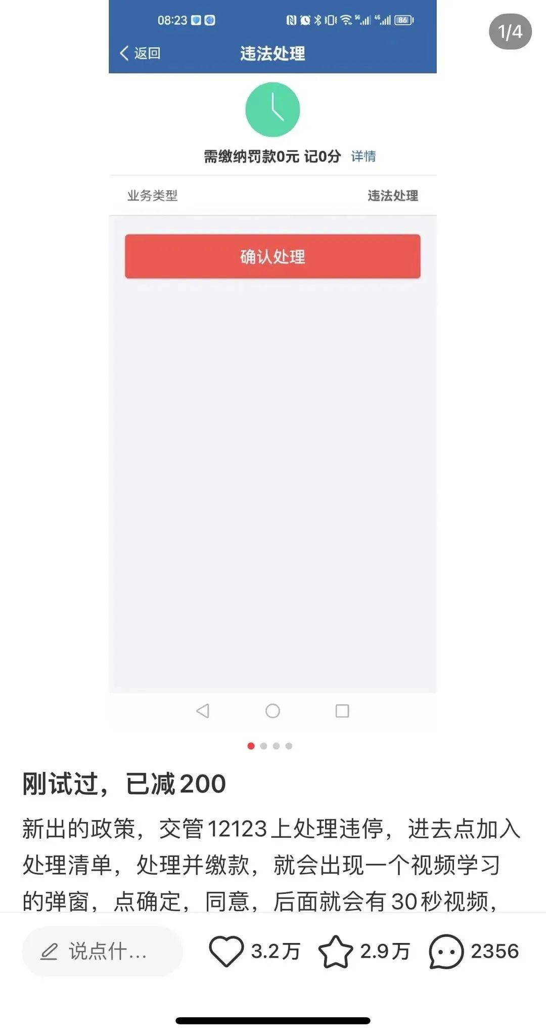 速看！东莞出新规！这样做可免200元罚款！