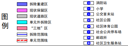 最新！东城火炼树旧改拟分两期进行，学校、公园、交通这样安排→