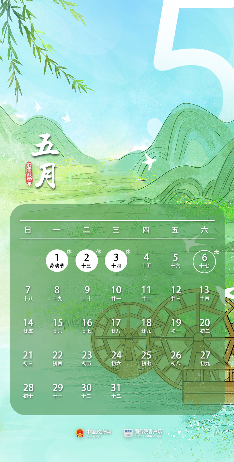 提醒！这周上班时间有变！