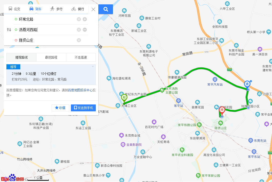 紧急通知：下班后，请所有东莞人赶紧回家!