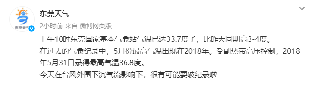 紧急！东莞预警升级！首个病例已出现！东莞或破历史记录！