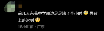 真的! 最近去莞城, 最好提前2个钟!