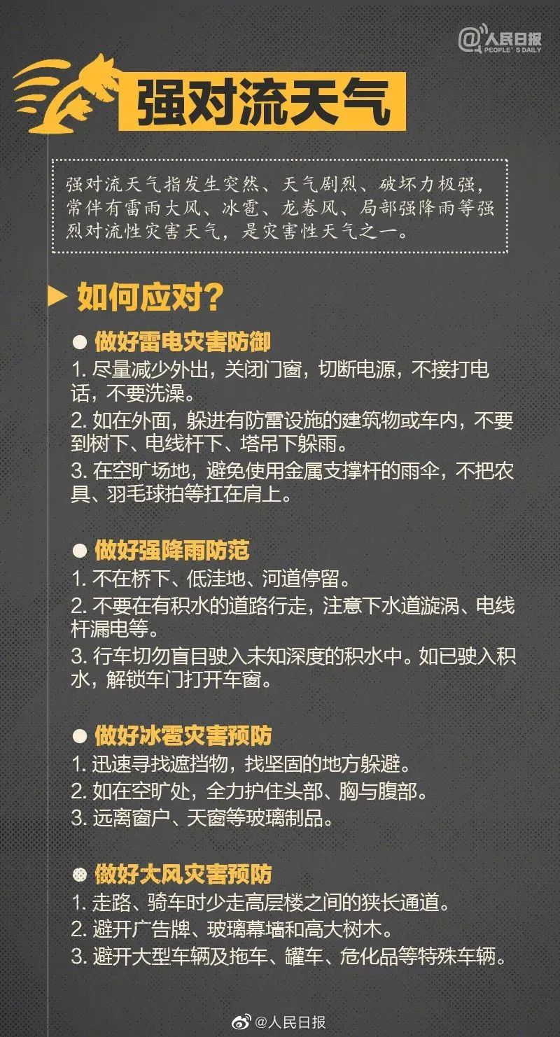 红色暴雨！大风8~10级！东莞人早点回家！