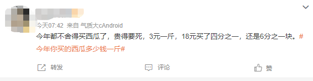 00蚊一个！东莞这种应季水果卖出天价！街坊：真的吃不起了……"