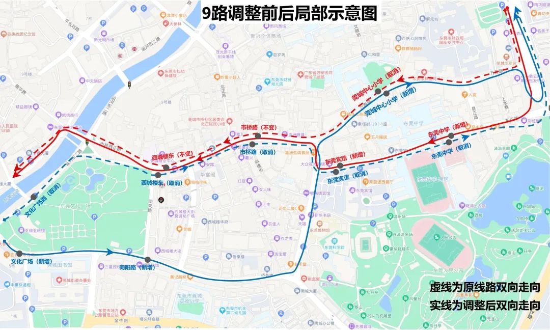 即日起，东莞这些公交线路有调整