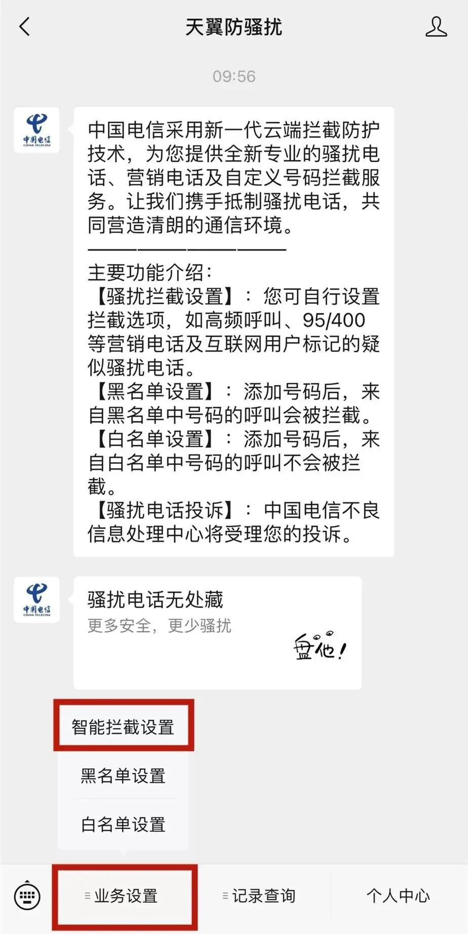 警方提醒：赶紧关闭手机这个功能！