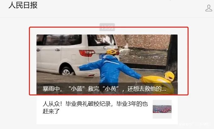 刚刚！东莞这位外卖小哥，被《人民日报》点名表扬！