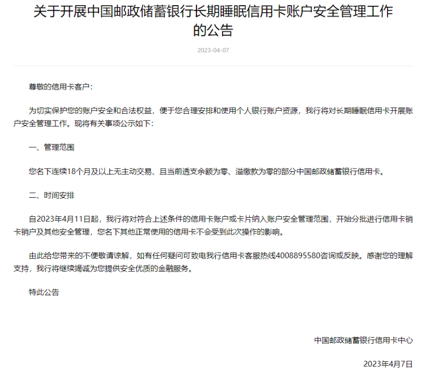 突然宣布：停用！