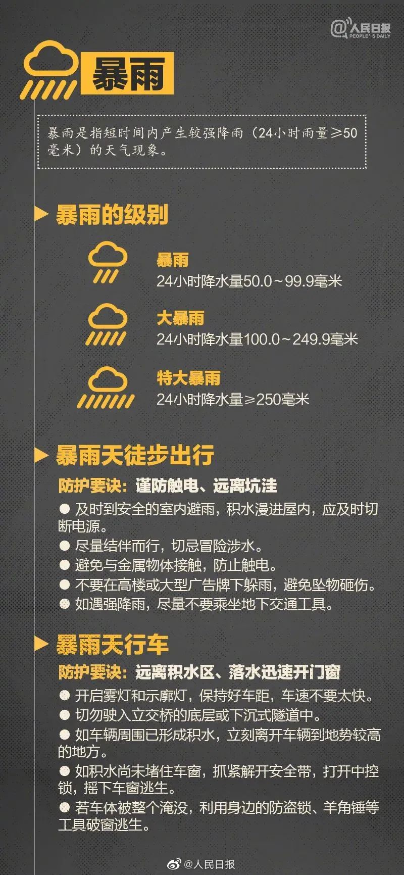 红色暴雨！大风8~10级！东莞人早点回家！