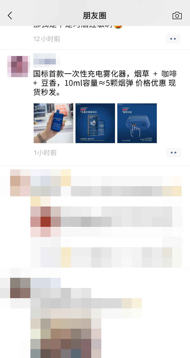 全部禁止！涉及全微信用户！