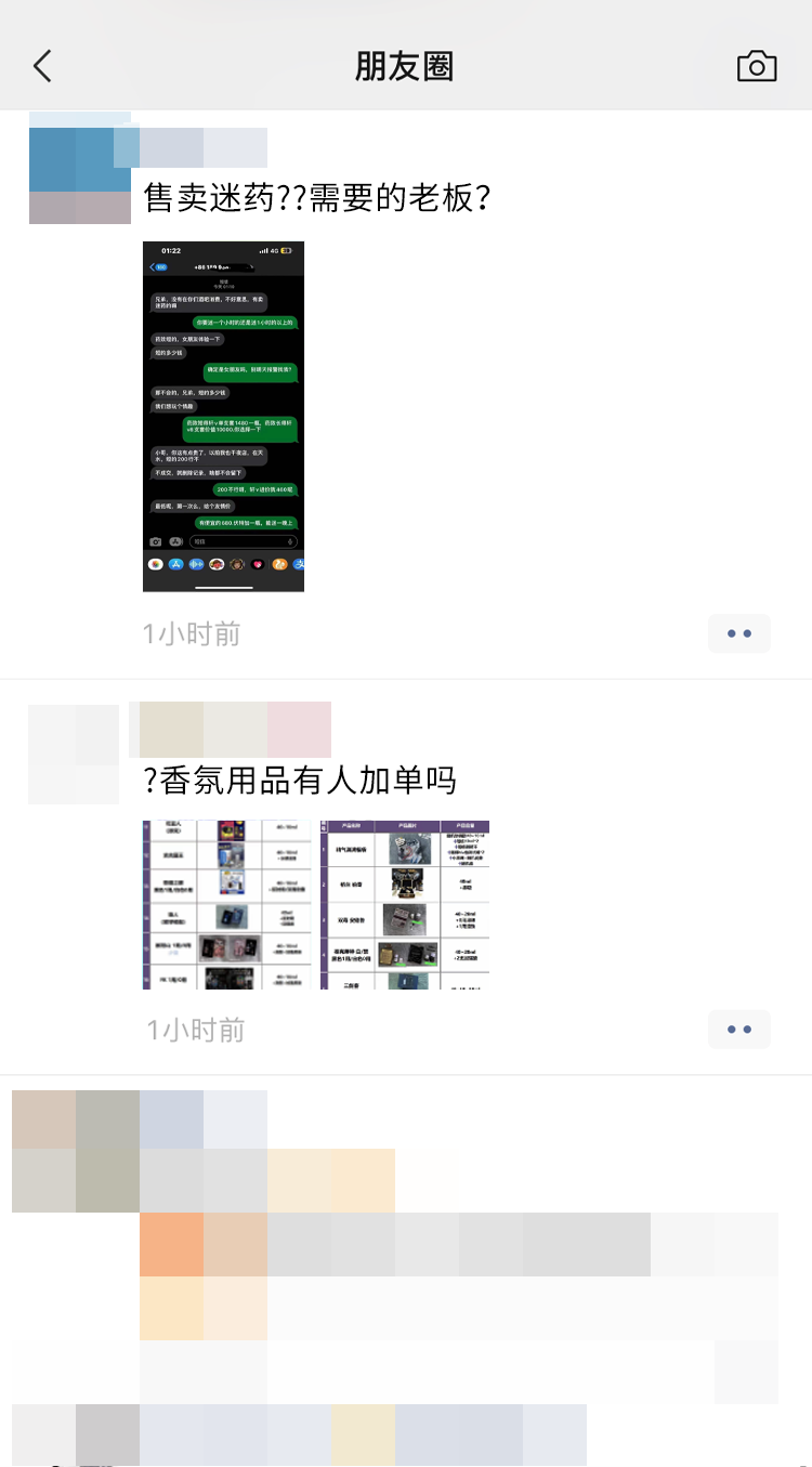 全部禁止！涉及全微信用户！
