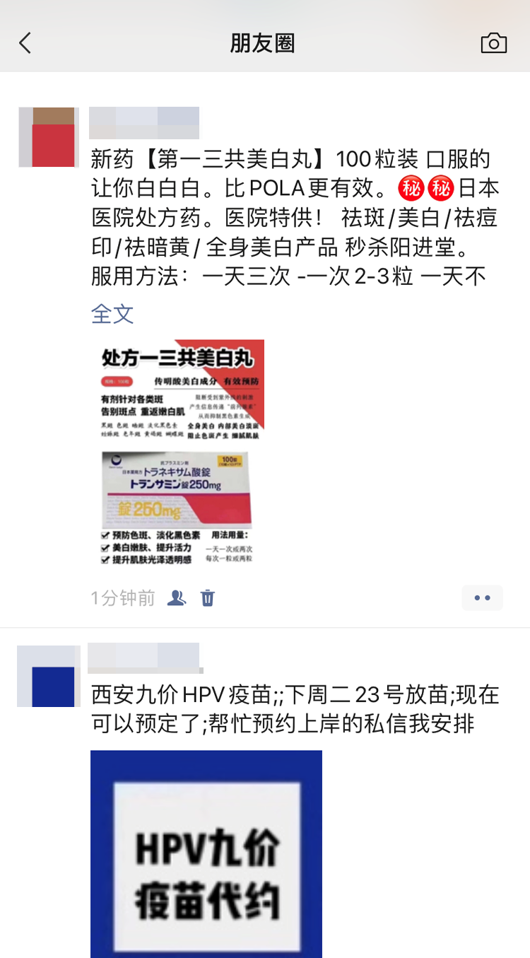 全部禁止！涉及全微信用户！