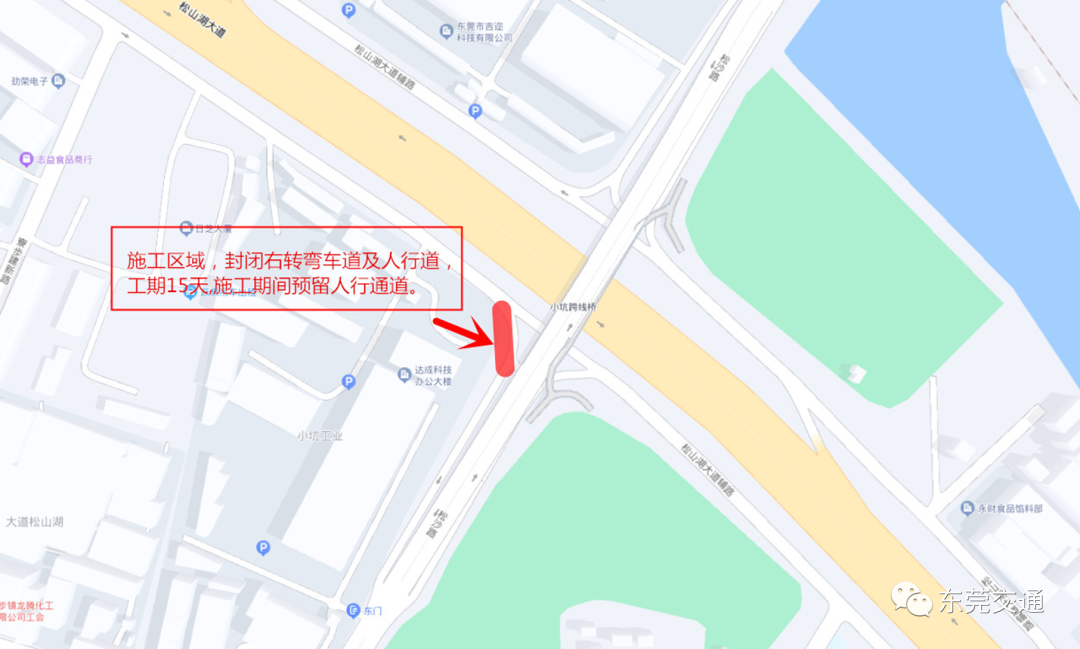 占道施工！涉及东莞多镇街…