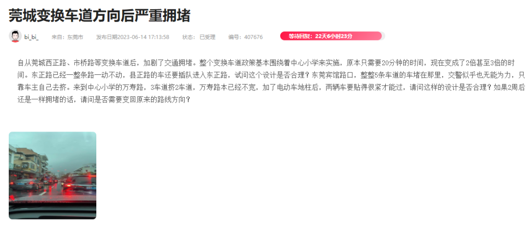 真的! 最近去莞城, 最好提前2个钟!