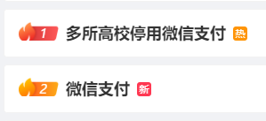 刚刚，道歉了！