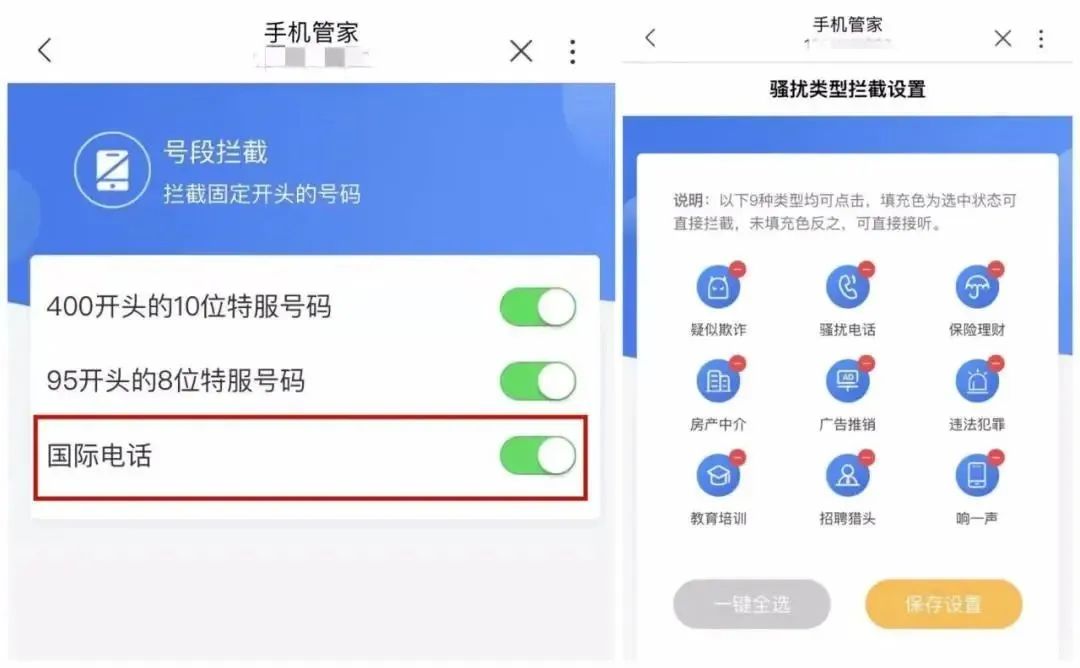 警方提醒：赶紧关闭手机这个功能！