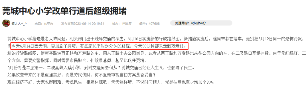 真的! 最近去莞城, 最好提前2个钟!
