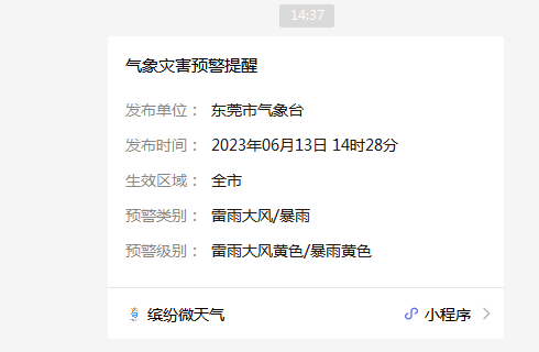 红色暴雨！大风8~10级！东莞人早点回家！