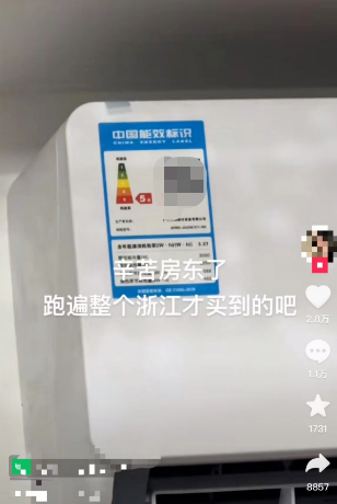 冲上热搜！你家是这种“费电空调”吗？速自查