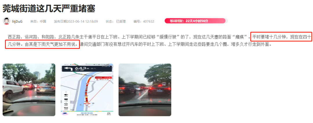 真的! 最近去莞城, 最好提前2个钟!