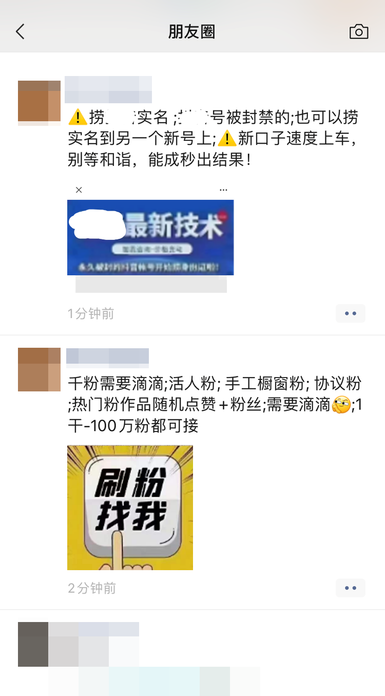 全部禁止！涉及全微信用户！