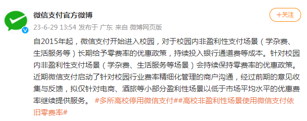 刚刚，道歉了！