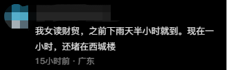 真的! 最近去莞城, 最好提前2个钟!