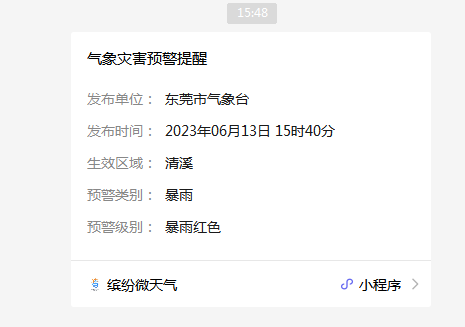 红色暴雨！大风8~10级！东莞人早点回家！