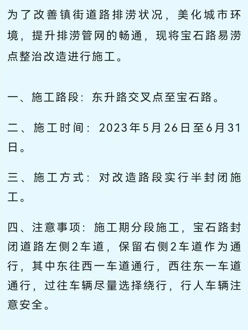 占道施工！涉及东莞多镇街…