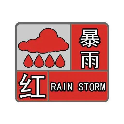 “广东威尼斯”！东莞突发大暴雨！多镇街被淹！还有人被洪水冲倒！