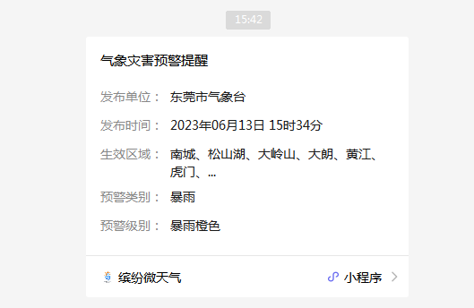 红色暴雨！大风8~10级！东莞人早点回家！