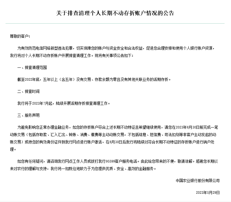 突然宣布：停用！