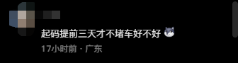 真的! 最近去莞城, 最好提前2个钟!
