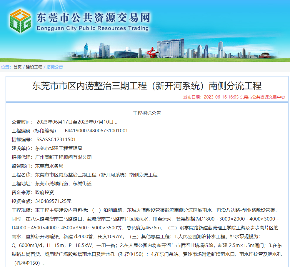底裤都不够穿！东莞未来40天将有30天下雨！