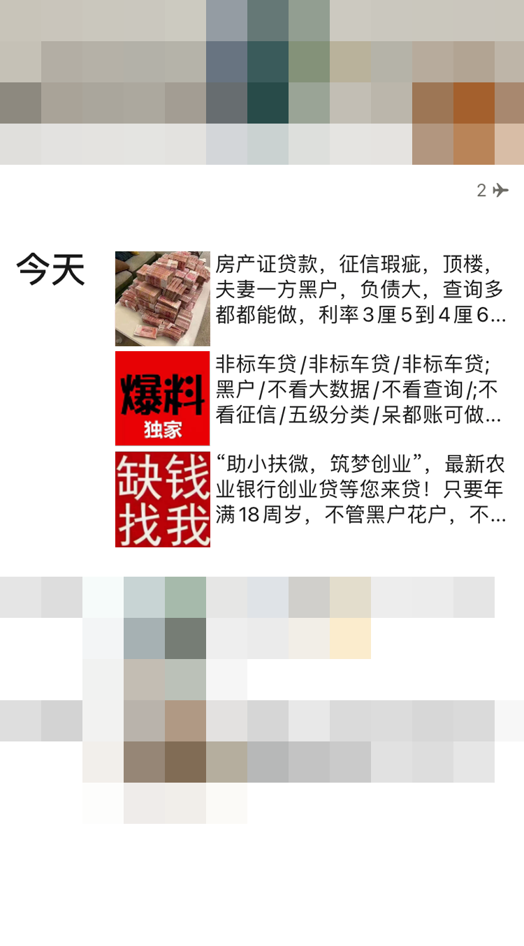 全部禁止！涉及全微信用户！