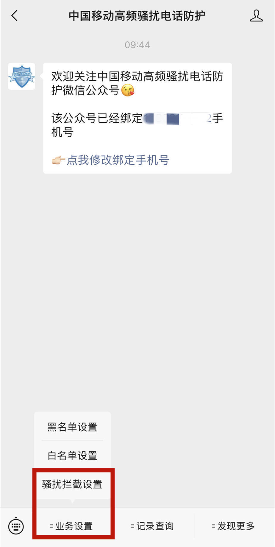 警方提醒：赶紧关闭手机这个功能！