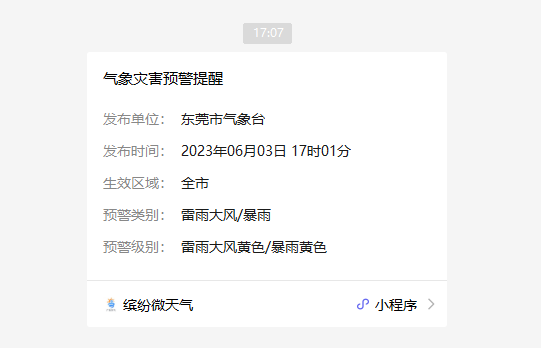 赶快回家！8级大风+雷暴+暴雨杀到！更凶猛的还在……大家挺住！