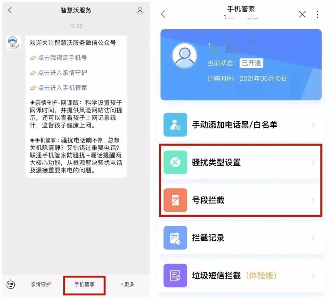 警方提醒：赶紧关闭手机这个功能！