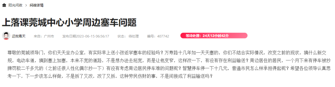 真的! 最近去莞城, 最好提前2个钟!
