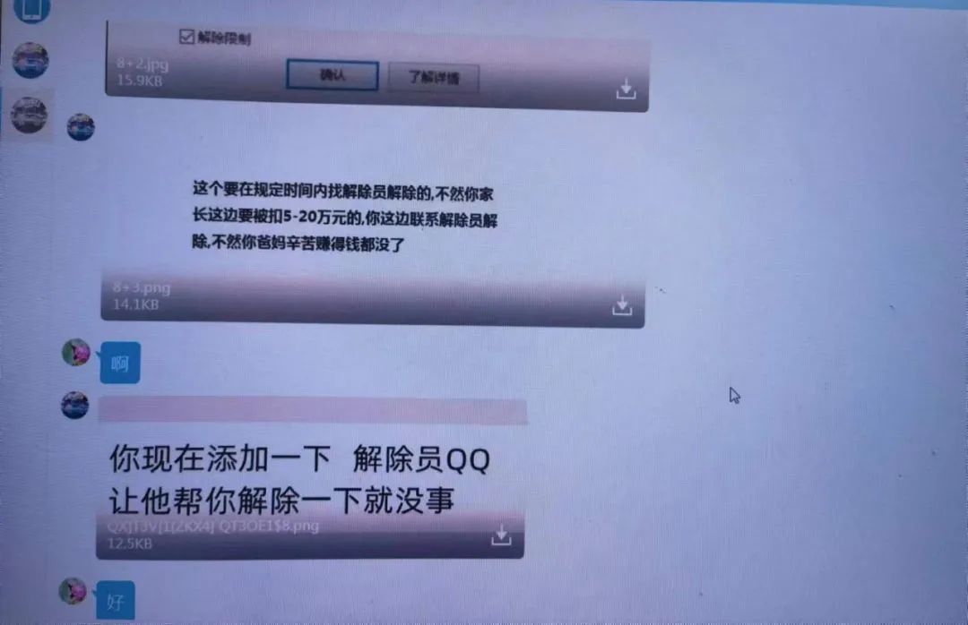 注意了！东莞有人一个多小时没了36万！东莞警方紧急提醒！