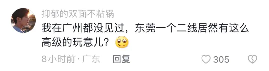 东莞这个站牌火出圈！"这么高级不要命啦！"