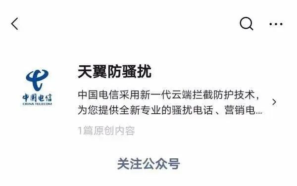 警方提醒：赶紧关闭手机这个功能！