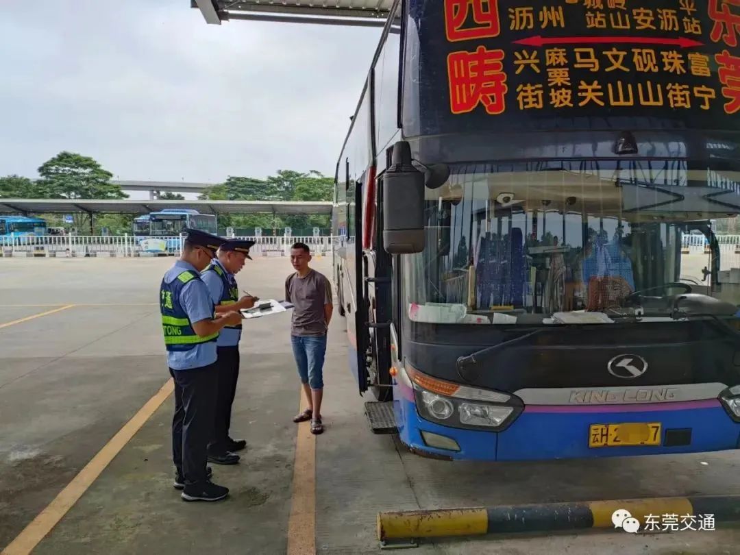即日起，东莞严查严管！持续至年底…