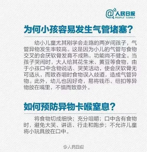 危险！东莞闹市中，一岁半女童命悬一线！