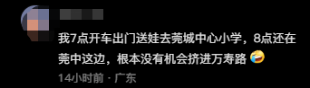 真的! 最近去莞城, 最好提前2个钟!