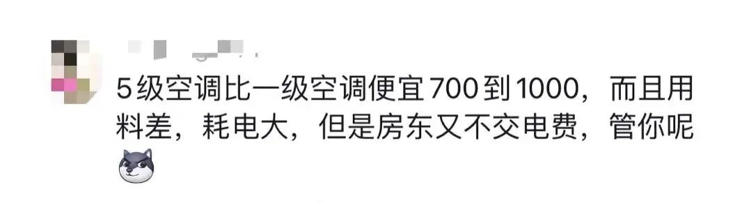 冲上热搜！你家是这种“费电空调”吗？速自查