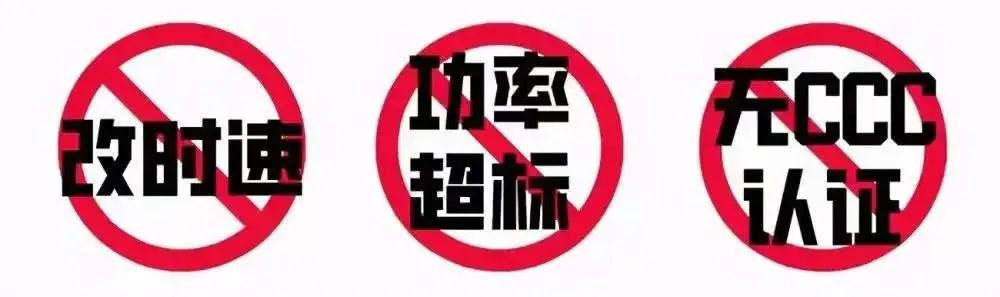 把电动车停进出租屋！？东莞开出罚单了！