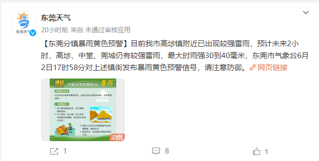 赶快回家！8级大风+雷暴+暴雨杀到！更凶猛的还在……大家挺住！