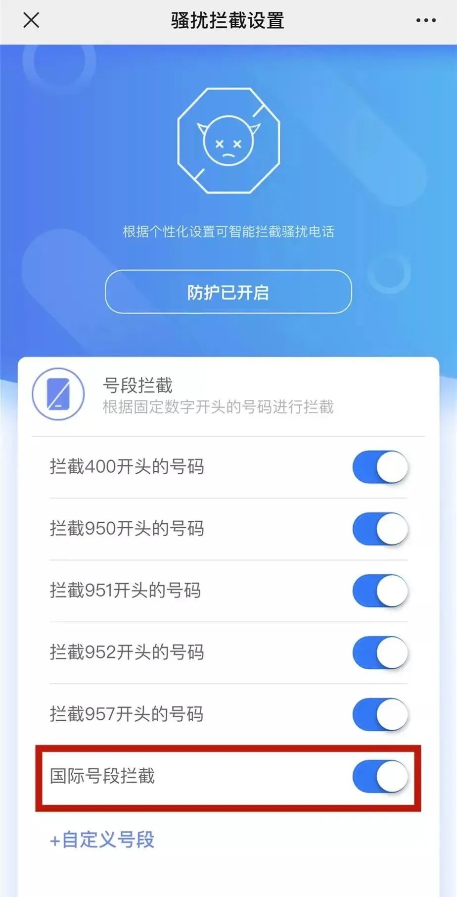 警方提醒：赶紧关闭手机这个功能！